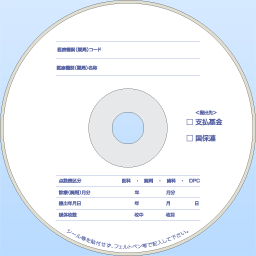 電算用CD-R