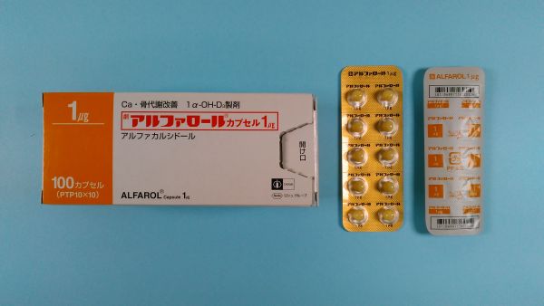 アルファロールカプセル１μｇ｜メディカルお薬.com【中央メディカルシステム株式会社】