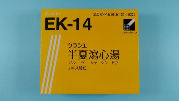 クラシエ半夏瀉心湯エキス細粒|メディカルお薬.com【中央メディカルシステム株式会社】