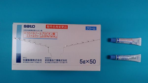 プロピオン酸クロベタゾール生殖医薬品リーフレット