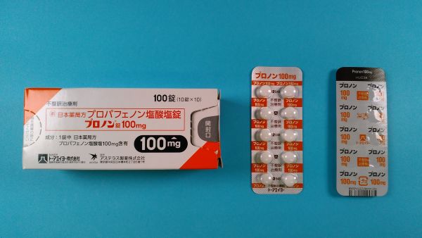 プロノン錠100mg|メディカルお薬.com【中央メディカルシステム株式会社】