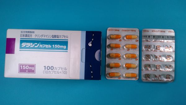 ダラシンカプセル150mg|メディカルお薬.com【中央メディカルシステム株式会社】