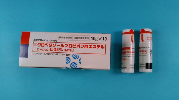 クロベタゾールプロピオン酸塩ネオ・キミカのリーフレット