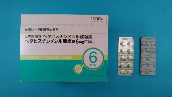 ベタヒスチナ アシェ二塩酸塩のリーフレット