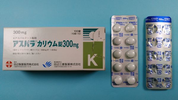 ぱるかりページ アスパラカリウム錠300mg｜メディカルお薬.com【中央メディカル