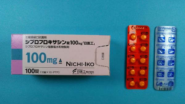 シプロフロックスのリーフレット