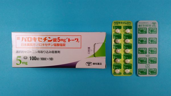 パロキセチン塩酸塩ランバクシーのリーフレット