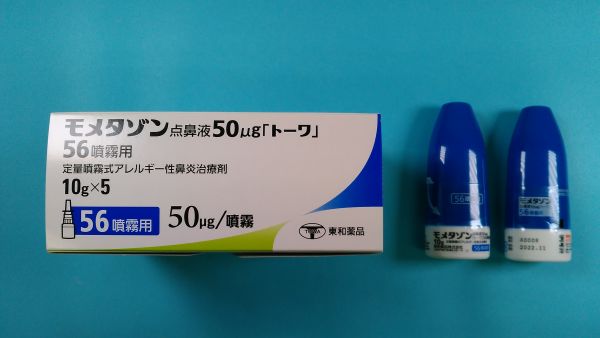 フロ酸モメタゾン EMS リーフレット