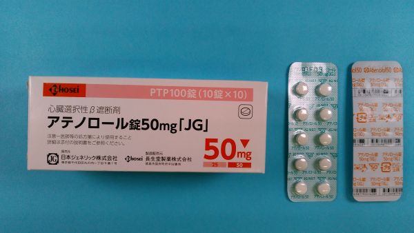 アテノロール ノヴァ キミカのリーフレット