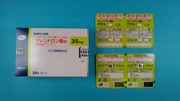 新しいキミカ アレンドロン酸ナトリウム リーフレット