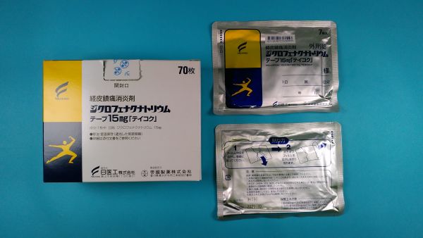 新しいキミカ ジクロフェナク ナトリウム リーフレット