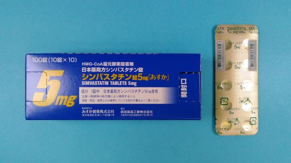 シンバスタチン EMS リーフレット