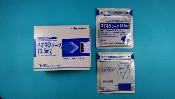 ネキシプラムのリーフレット