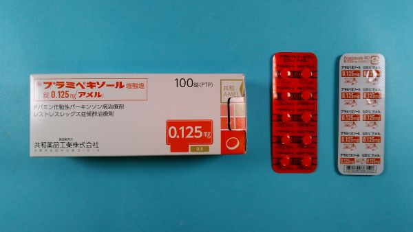 プラミペキソール二塩酸塩EMSリーフレット