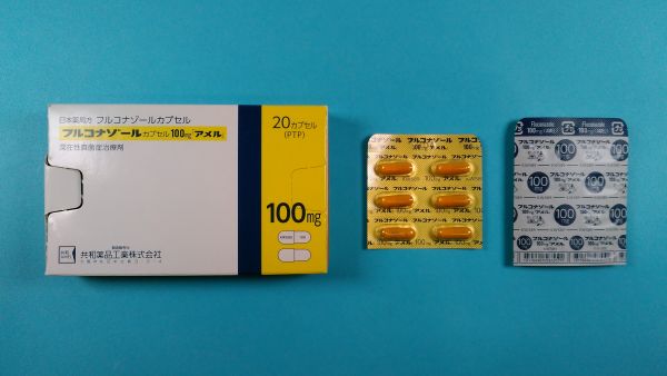 フルコナゾール胚芽医薬品のリーフレット