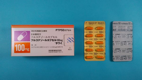 フルコナゾール胚芽医薬品のリーフレット