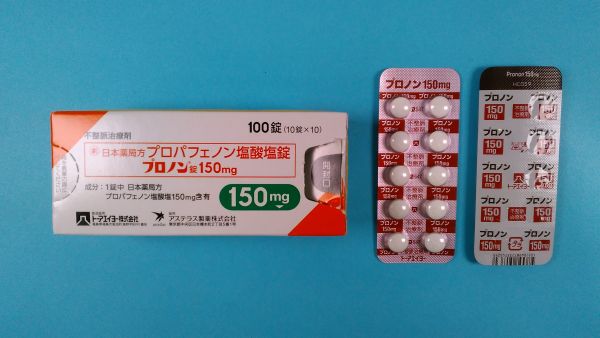 プロノン錠150mg|メディカルお薬.com【中央メディカルシステム株式会社】
