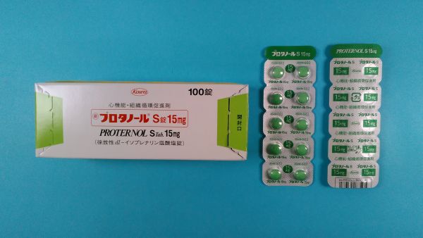 ロタノールのリーフレット