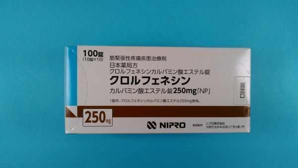 デキスクロルフェニアラミン マレイン酸塩 リーフレット 硫酸プソイドエフェドリン グアイフェネシンを提供する EMS
