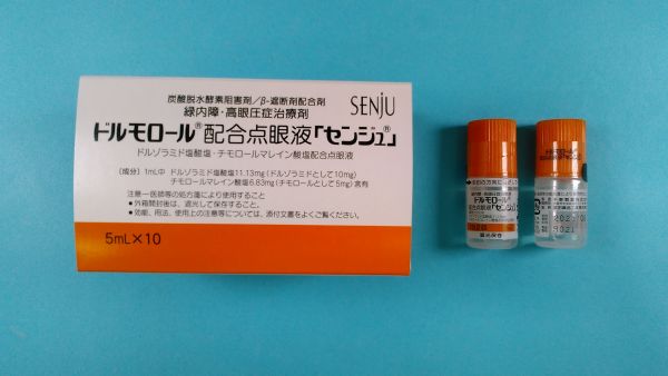 ドルゾラミド塩酸塩チモロールマレイン酸塩テウトのリーフレット