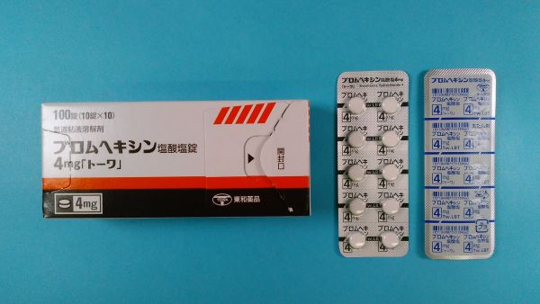 塩酸ブロムヘキシン Pharlab リーフレット