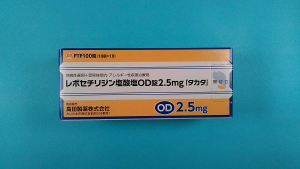 レルカニジピン塩酸塩リーフレット Nova Química