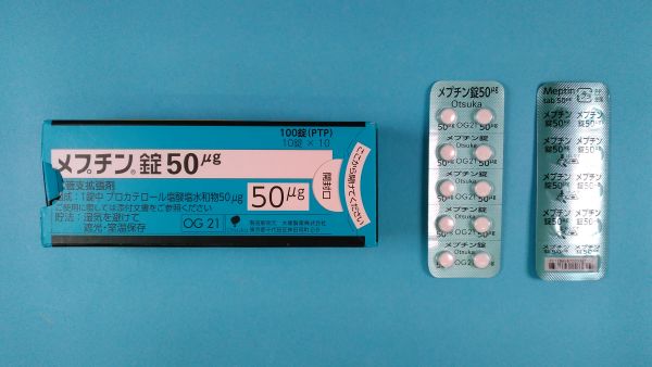 メプチン錠50μg｜メディカルお薬.com【中央メディカルシステム株式会社】