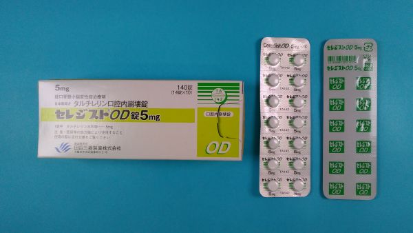 クラブリン錠リーフレット