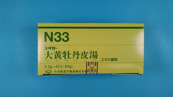 コタロー大黄牡丹皮湯エキス細粒｜メディカルお薬.com【中央メディカル