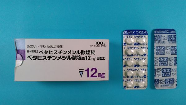 ヒスティン錠リーフレット