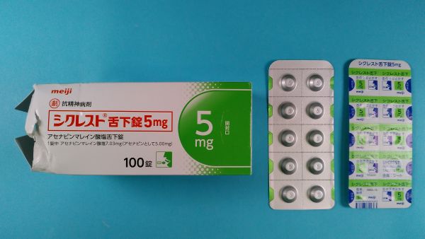 シクレスト舌下錠5mg|メディカルお薬.com【中央メディカルシステム株式会社】