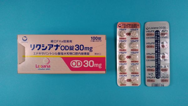 リクシアナのリーフレット