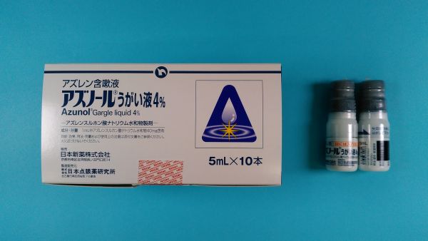 アズノールうがい液4％｜メディカルお薬.com【中央メディカルシステム株式会社】