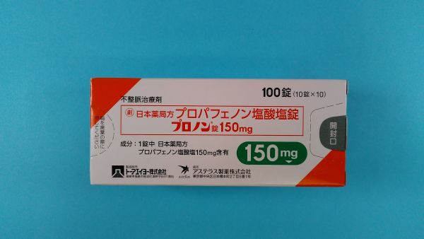 プロノン錠150mg|メディカルお薬.com【中央メディカルシステム株式会社】