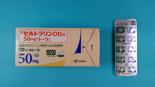 塩酸セルトラリン ルグラン リーフレット