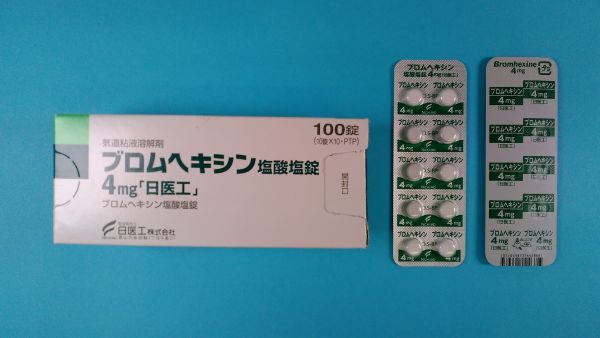 塩酸ブロムヘキシン 0.08% リーフレット
