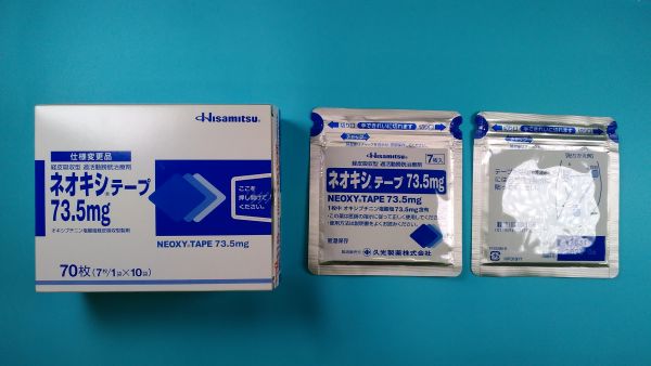 ネキシプラムのリーフレット