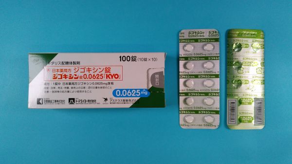 ジゴキシン ネオ キミカ リーフレット