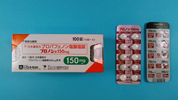 プロノン錠150mg|メディカルお薬.com【中央メディカルシステム株式会社】