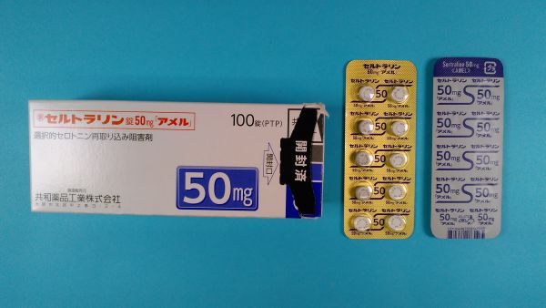 塩酸セルトラリン ルグラン リーフレット