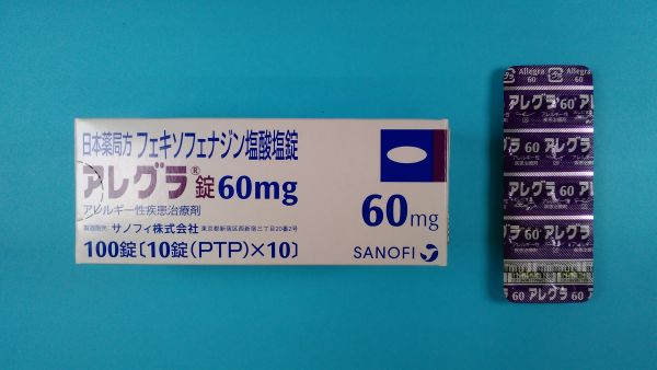 アレグラ錠のリーフレット