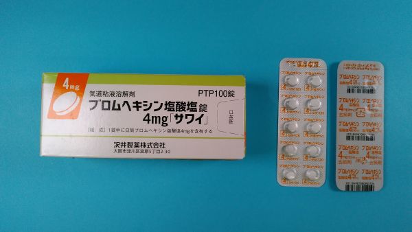 塩酸ブロムヘキシン Pharlab リーフレット