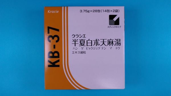 クラシエ半夏白朮天麻湯エキス細粒|メディカルお薬.com【中央メディカルシステム株式会社】