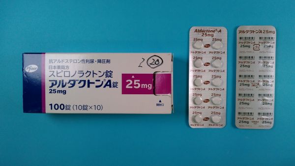 アルダクトンA錠25mg｜メディカルお薬.com【中央メディカルシステム株式会社】