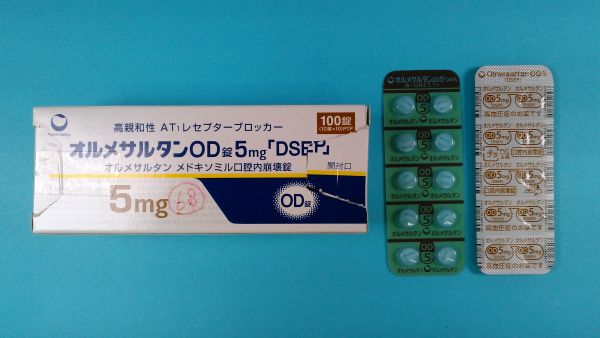 オルメサルタン メドキソミル 第一三共のリーフレット