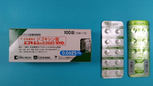 ジゴキシンのリーフレット