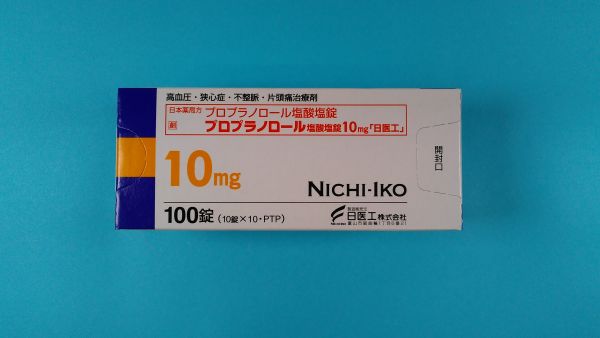プロプラノロール FURP リーフレット