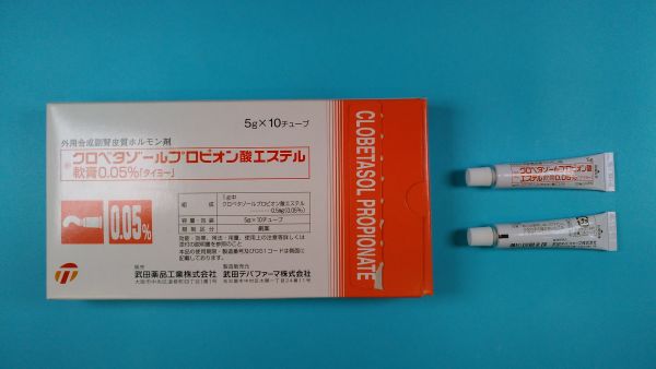 プロピオン酸クロベタゾール軟膏 Prati Donaduzzi リーフレット
