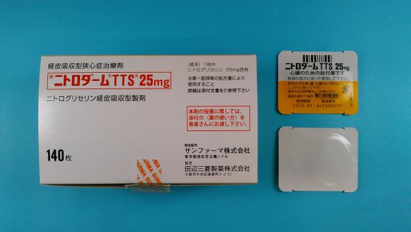ニトロダームTTS25mg|メディカルお薬.com【中央メディカルシステム株式会社】