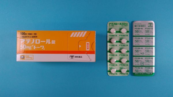 アテノロール ノヴァ キミカのリーフレット